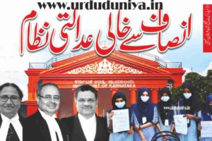 A judicial system devoid of justice