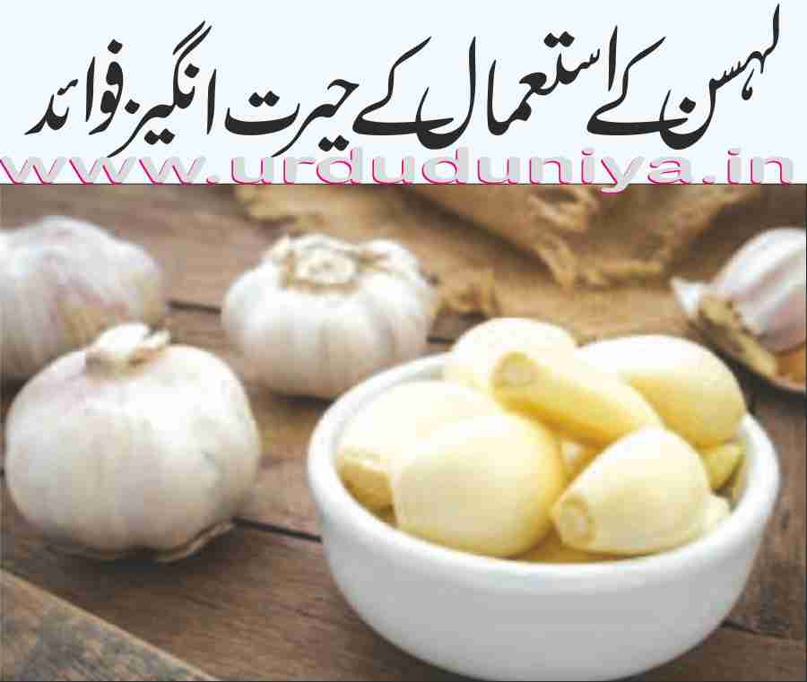 Amazing benefits of using garlic