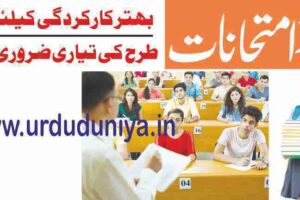 Board Exams - All Preparations Needed for Better Performance