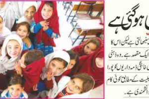 It is necessary to change the thinking