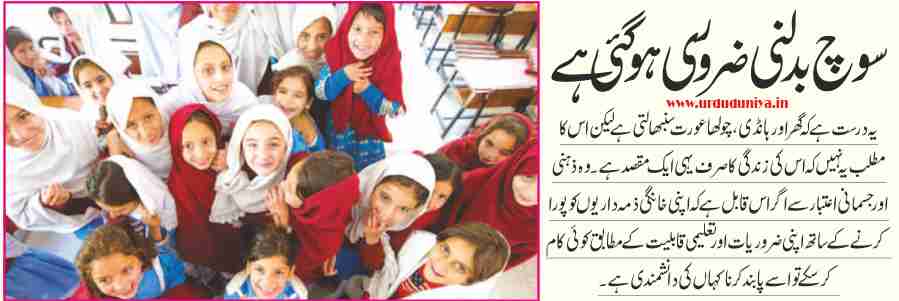 It is necessary to change the thinking