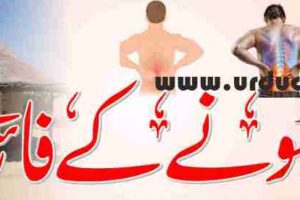 The benefits of sleeping on earth