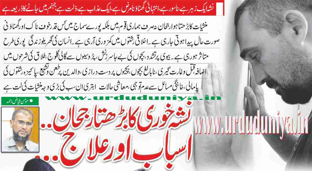 causes-and-treatment-of-the-growing-trend-of-drug-addiction