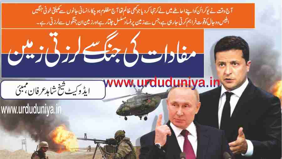 earth-shaken-by-war-of-interests