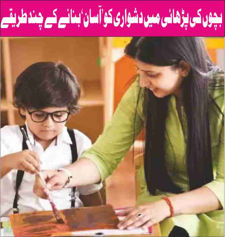 easy-to-childrens-learning-difficulties-a-few-ways-to-make-it