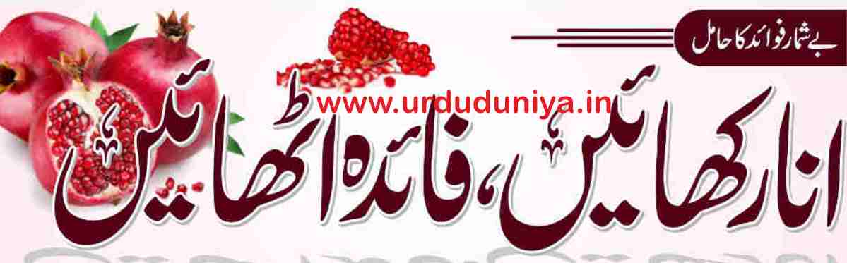 eat-pomegranate-take-advantage