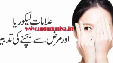 leukorrhea treatment women