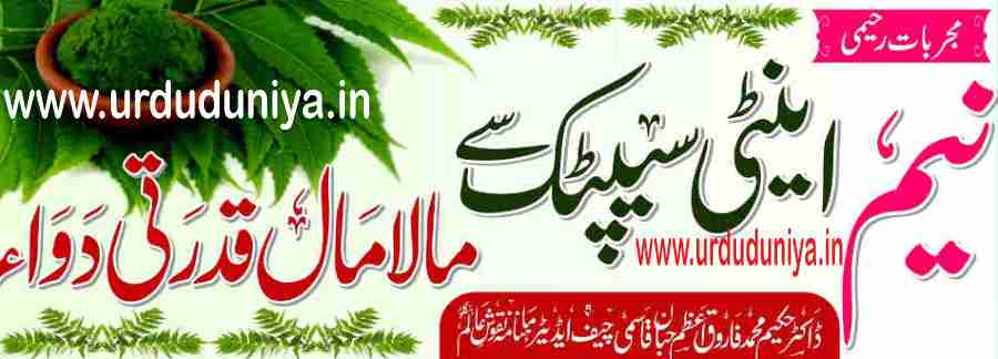 natural-medicine-rich-in-semi-antiseptic