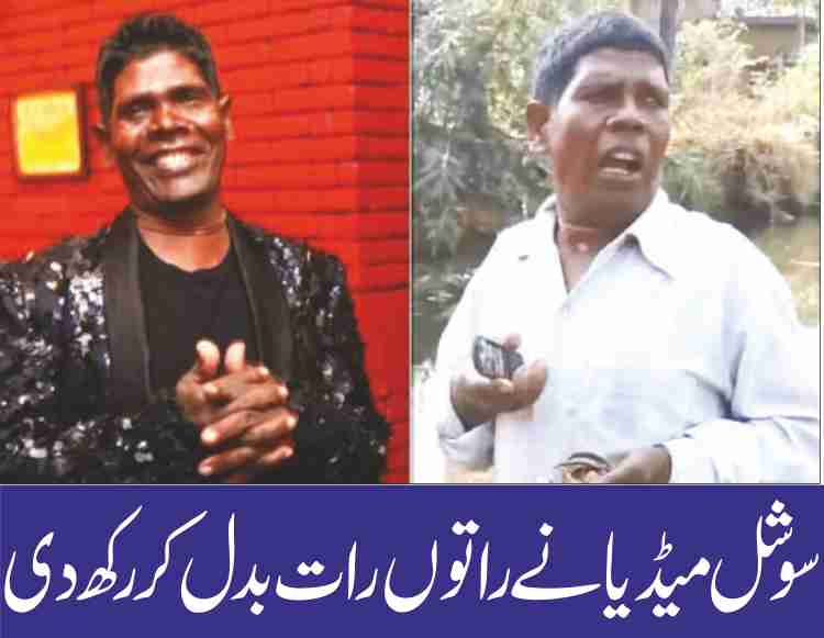 social-media-star-kaccha-badam