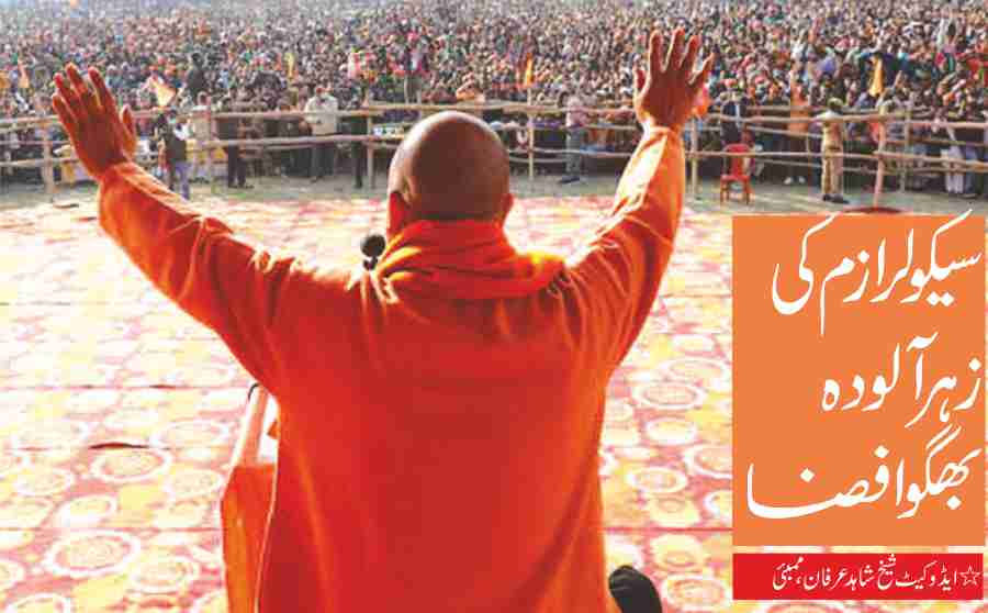 the-poisonous-saffron-of-secularism