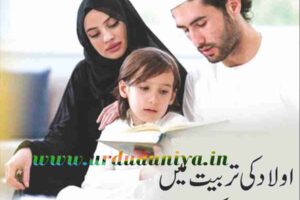 the-role-of-parents-in-educating-their-children