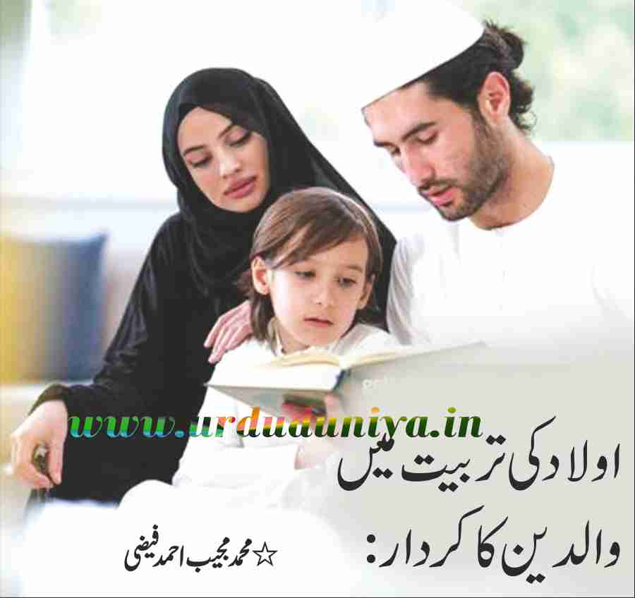 the-role-of-parents-in-educating-their-children