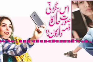 Who is responsible for this deteriorating situation?