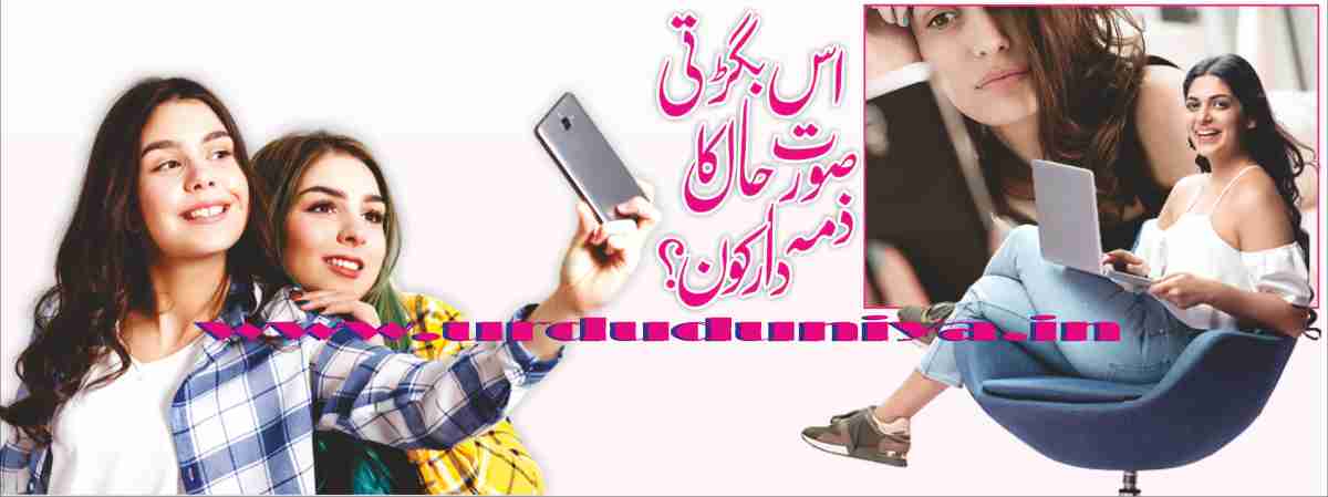 Who is responsible for this deteriorating situation?