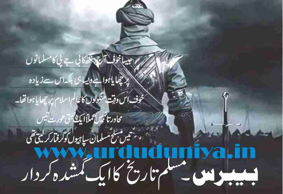 Beavers A Lost Character in Muslim History