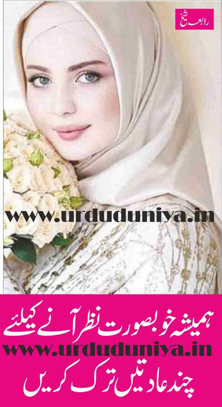 Give up some habits to always look beautiful