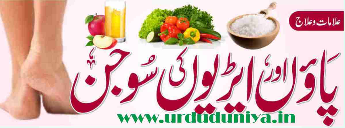 Swelling of the feet and heels - symptoms and treatment