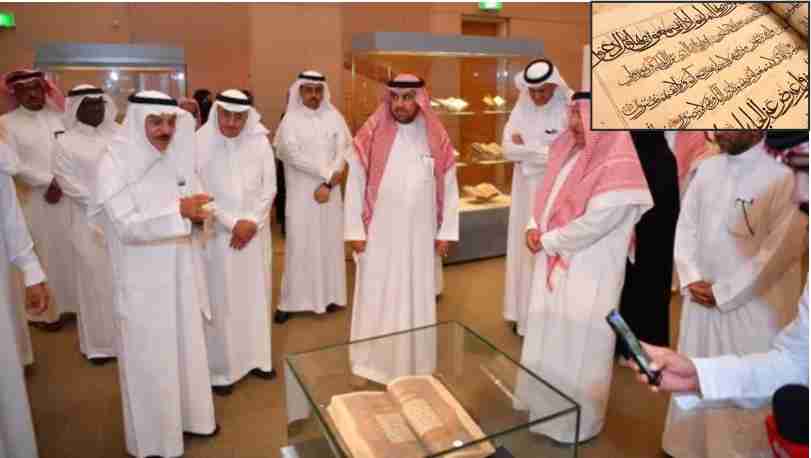 an-exhibition-of-rare-copies-of-the-quran-at-the-king-abdulaziz-library-in-riyadh