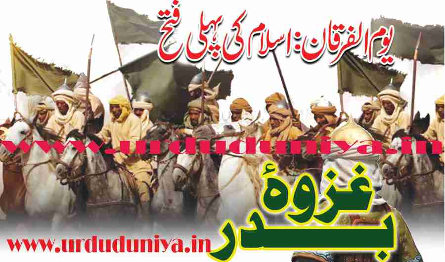 battle-of-badr-the-first-victory-of-islam