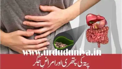 gallbladder liver treatment unani