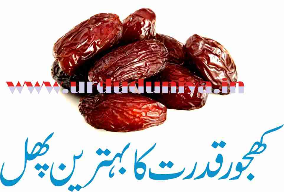 health-benefits-of-dates-the-best-fruit-of-nature