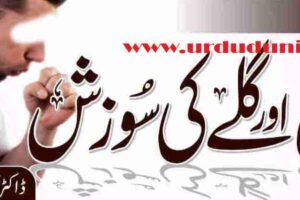 health-tips-cough-and-sore-throat