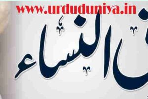 langri-ka-dard-ka-ilaj-sciatica-pain-symptoms-and-treatment