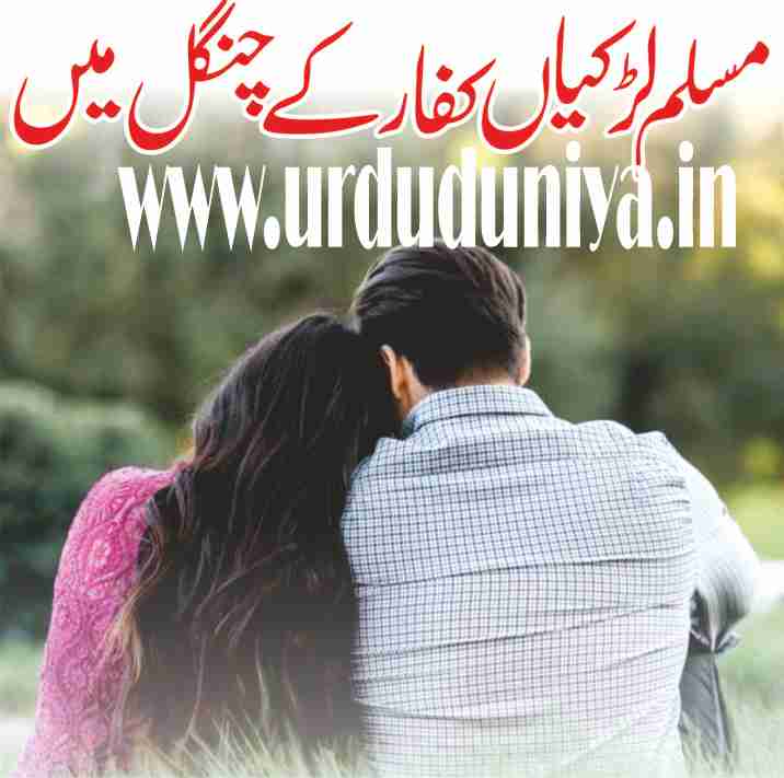 muslim-girls-love-affairs