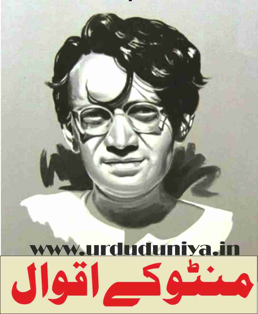 saadat-hasan-manto-quotes