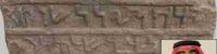 saudi-researcher-murdhi-jalbakh-al-fahiqi-finds-archaeological-plaque