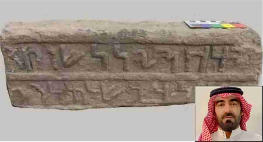saudi-researcher-murdhi-jalbakh-al-fahiqi-finds-archaeological-plaque