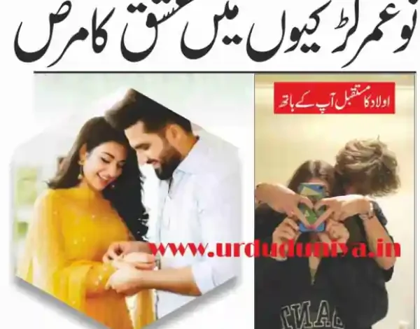 teenage love awareness