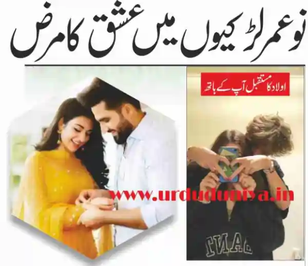 teenage love awareness