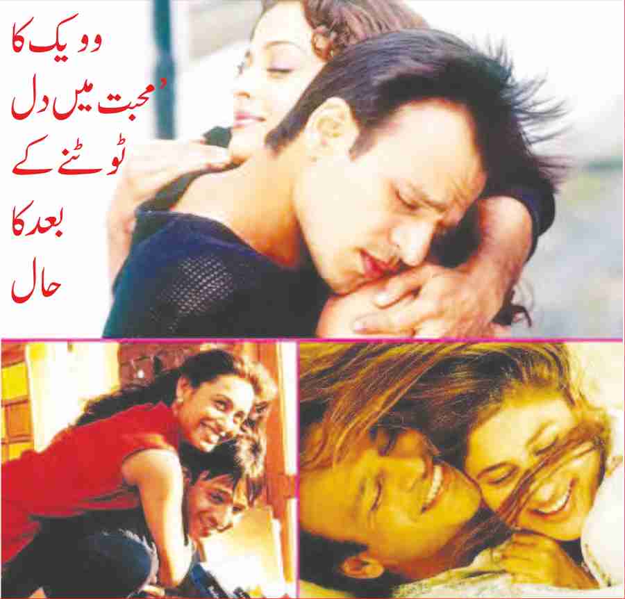 vivek-oberoi-condition-after-breaking-heart-in-love