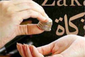 zakat زکوٰۃ کا مقصد غریبوں کو خود کفیل بنانا
