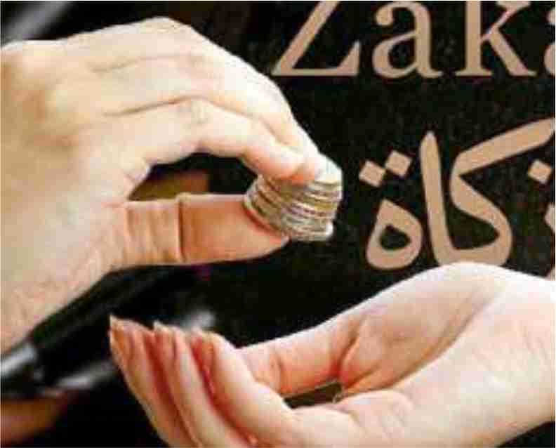 zakat زکوٰۃ کا مقصد غریبوں کو خود کفیل بنانا