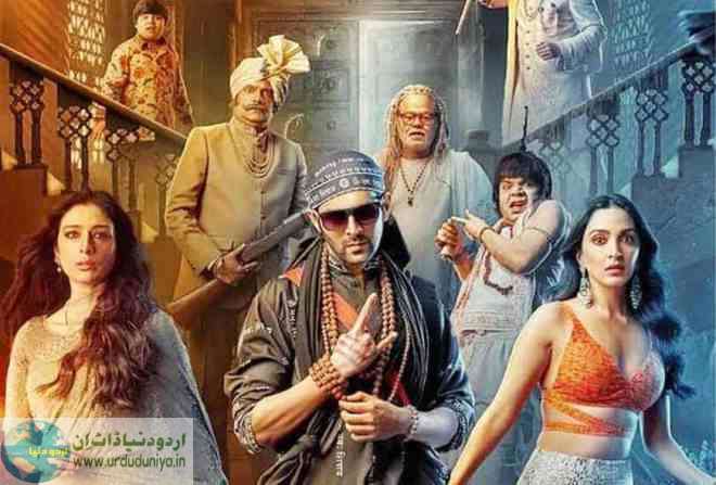 bhool bhulaiyaa 2 movie