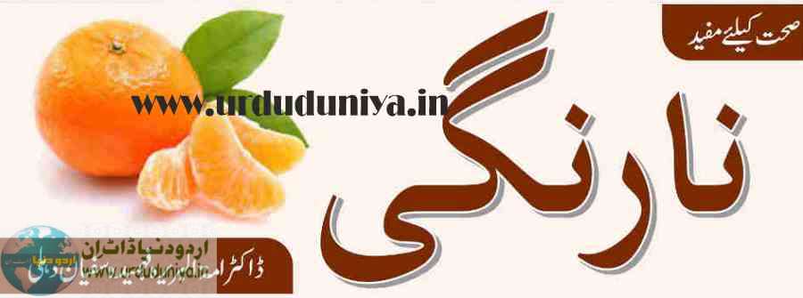 how healthy is eating an orange