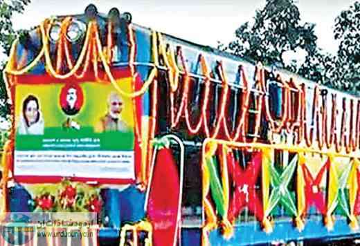 mitali express train