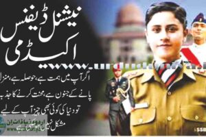 national defense academy