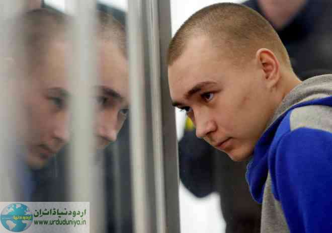 ukrainian court sentences russian soldier to life in prison