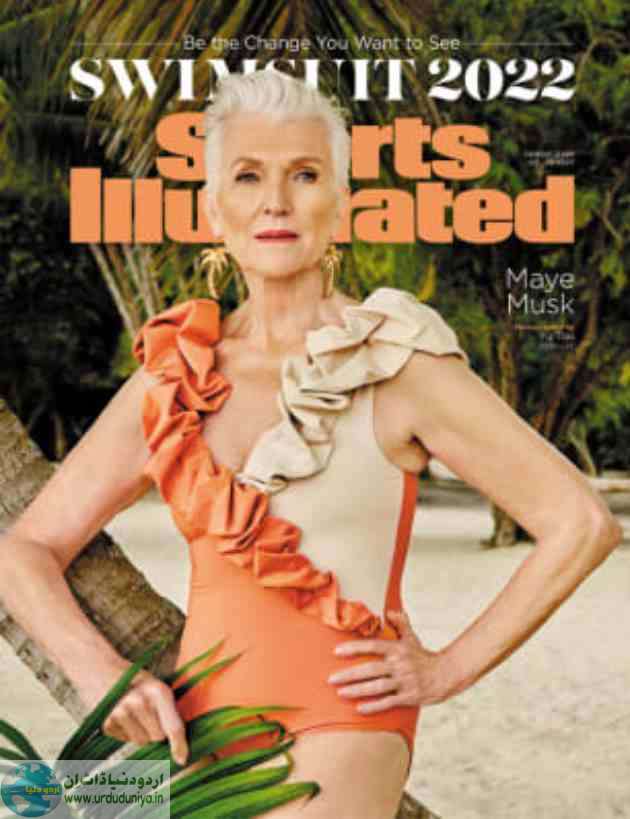 famous model maye musk swimsuit
