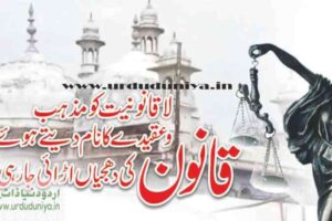 gyanvapi masjid case judgement