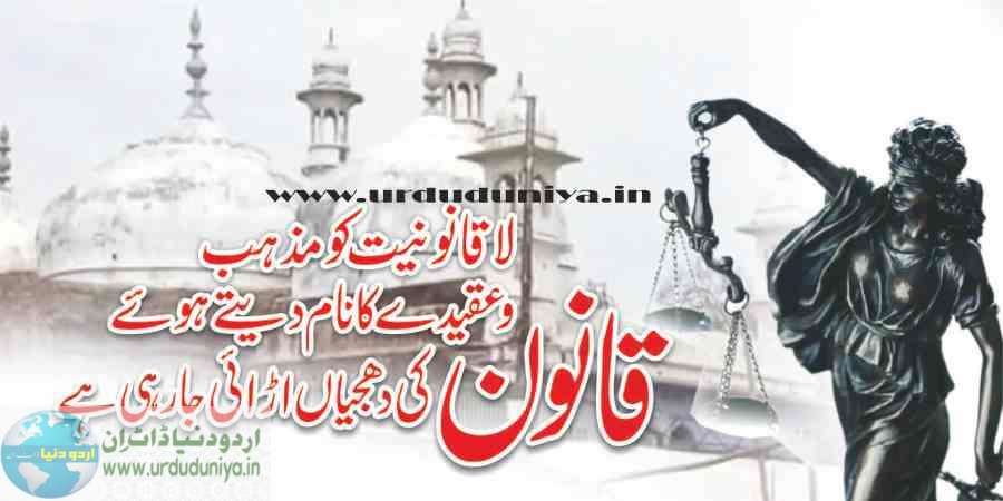 gyanvapi masjid case judgement