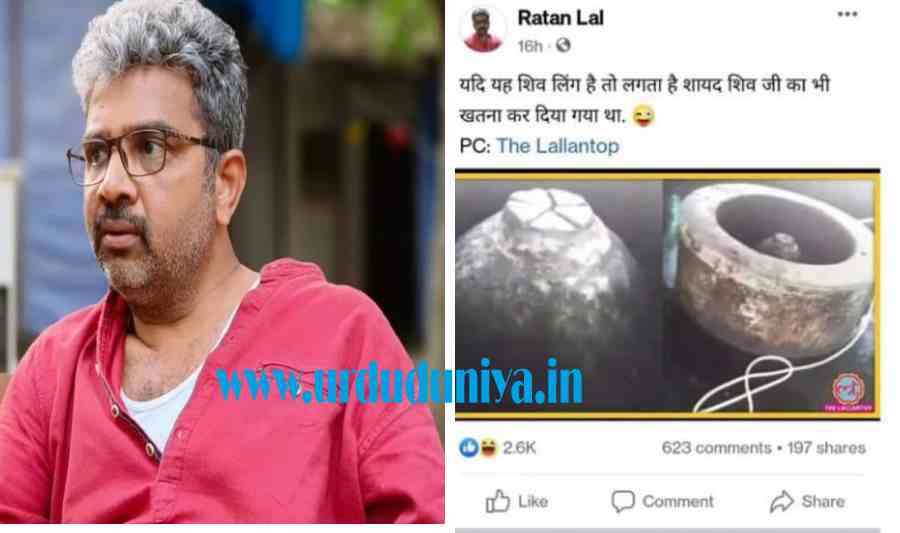 gyanvapi masjid controversy case registered against du professor ratan lal for posting about shiv ling