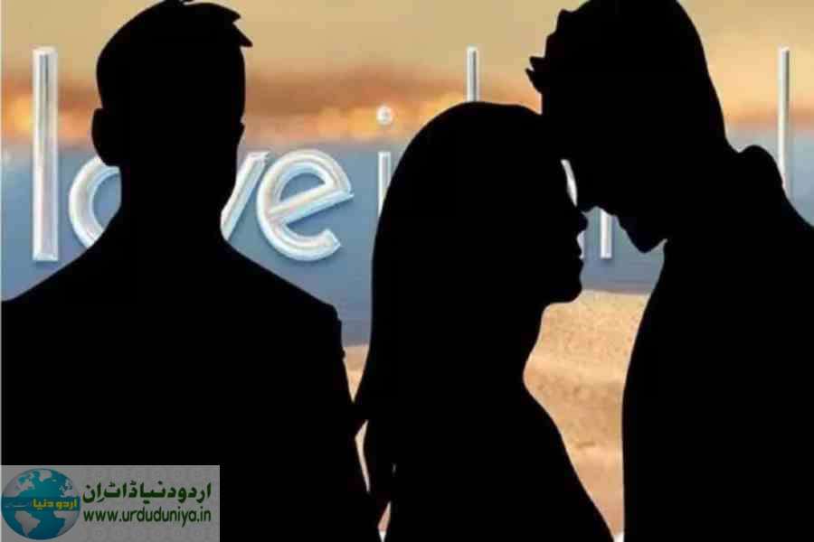 illegal affair after marriage