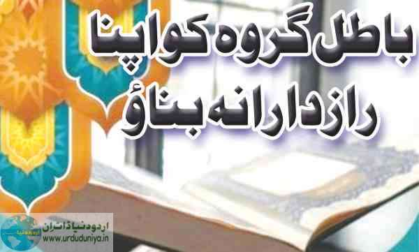 islamic articles
