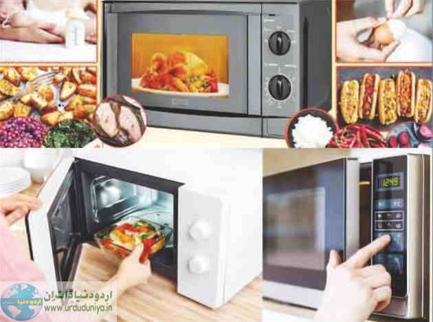 microwave oven