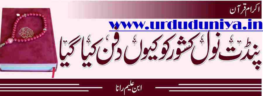 munshi nawal kishore