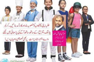 plan your summer vacations